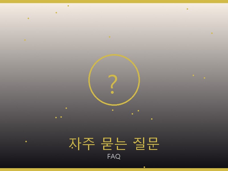 미우미우 파파라초 미디엄 탑핸들 레플 사이트 자주 묻는 질문